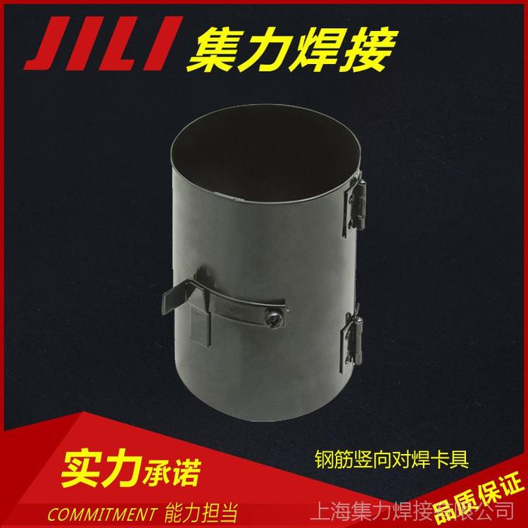 上海集力压力焊钢筋埋弧对焊卡具配件MH-36-K型对焊机夹具电焊机
